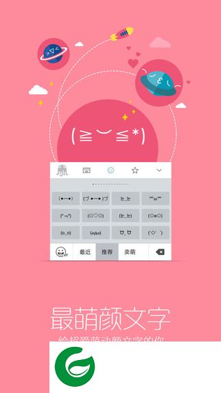 章鱼输入法旧版本下载-章鱼输入法老旧版下载v4.7.5 安卓版