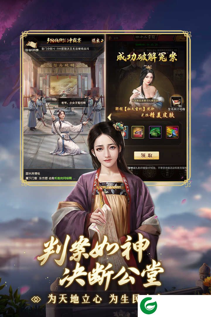 极品芝麻官手游下载-极品芝麻官手游最新版下载6.2.01042423-