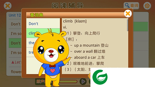 深圳小学英语app下载-深圳小学英语最新版下载v4.7.0