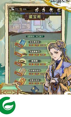 江湖人生手游下载-江湖人生手游下载最新版安装20241.0.1-
