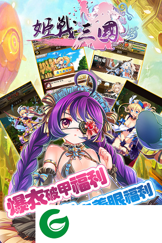 姬战三国最新下载-姬战三国无限体力内购版下载1.002-