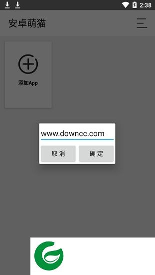 安卓萌猫2.0下载-安卓萌猫免费版下载v2.2.3 安卓最新版