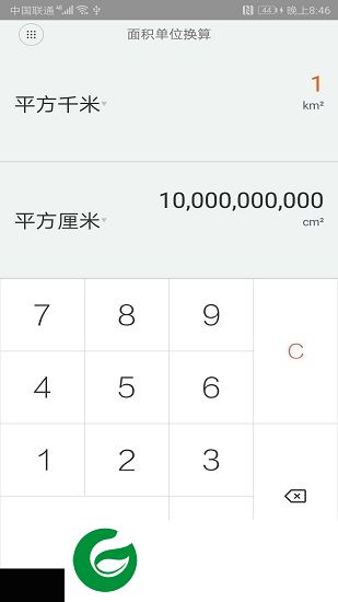 君君计算换算app下载-君君计算换算下载v1.0.1 安卓版