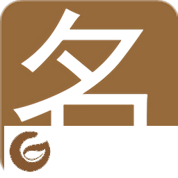 起名通app下载-起名通下载v1.0.0 安卓版
