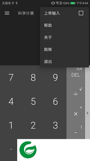 方程式计算器app下载-方程式计算器下载v1.0 安卓版