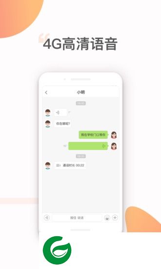 北斗智联app下载-北斗智联家长端下载v1.0.4 安卓版