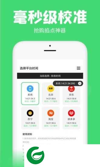 悬浮秒表app下载_手机悬浮秒表免费版下载