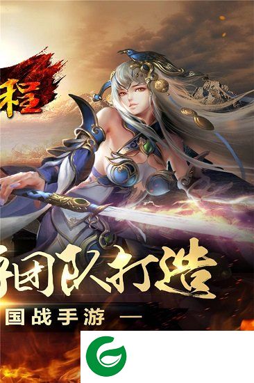征程电脑版下载-征程手游电脑版本下载v2.2.1 官网pc版