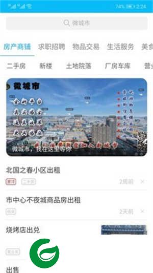 通辽市信息港安卓版下载-通辽市信息港软件下载安装v1.0.2