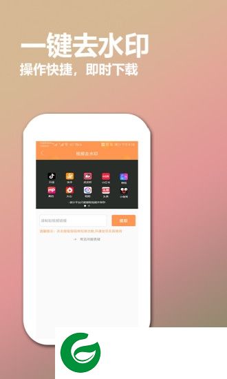 去水印工厂app下载-去水印工厂下载v1.7.0 安卓版