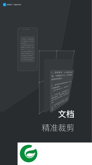 拍照取字离线版app下载-拍照取字离线版下载v1.0 安卓版