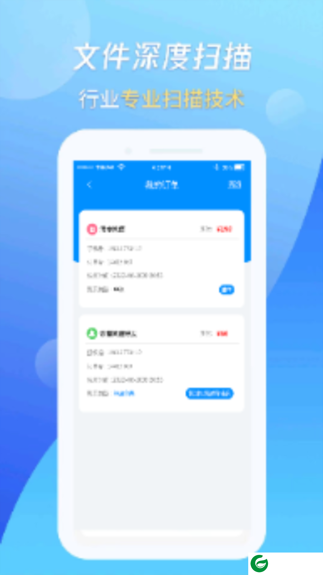 万能恢复王免费版下载-万能恢复王软件下载安装v1.0.5