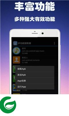 APK资源提取器下载-APK资源提取器下载v1.4 安卓版