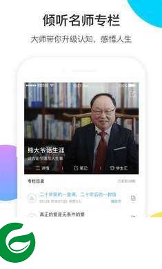 知到教师版app下载-知到教师版最新版下载v4.8.3