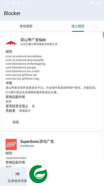 Blocker软件下载_Blocker最新版下载