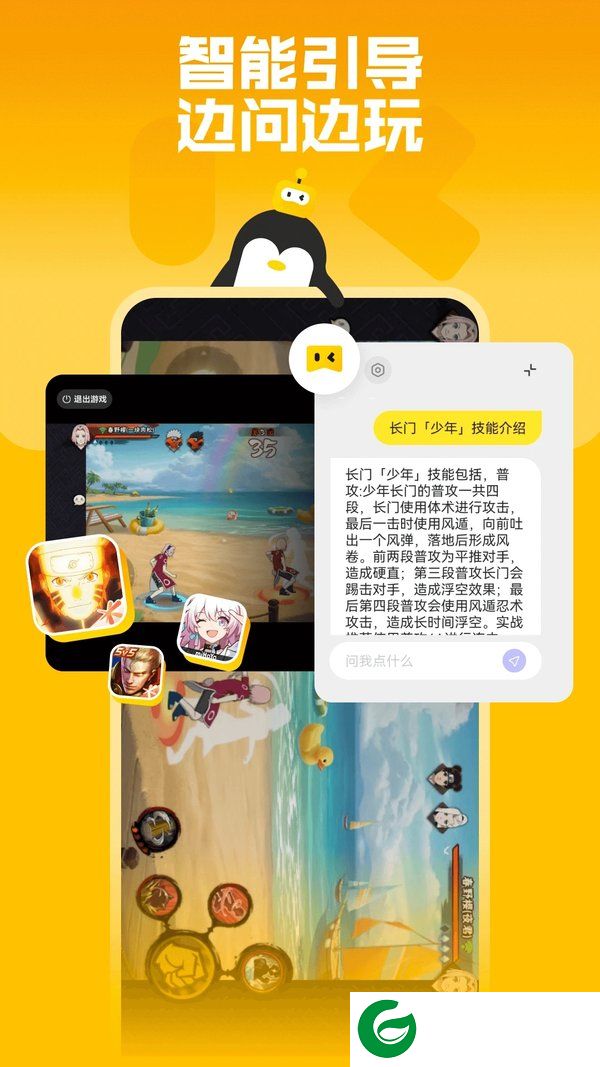 鹅盒游戏社区