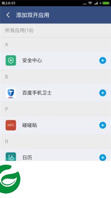 喵喵双开神器app下载-喵喵双开神器下载v2.3 安卓版