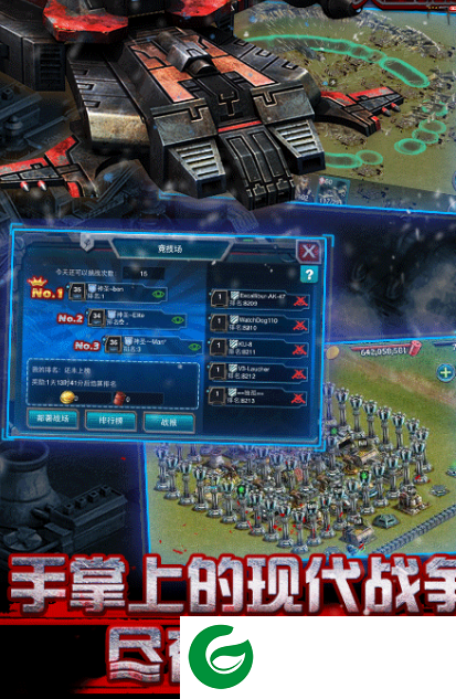 红警4大国崛起电脑版下载v4.7.52 官方pc版