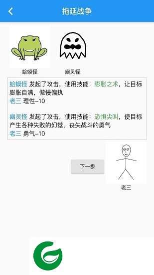 拖延战争app下载-拖延战争下载v1.0.1 安卓版