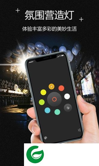 炫酷手电筒软件下载-炫酷手电筒app下载v1.1 安卓版