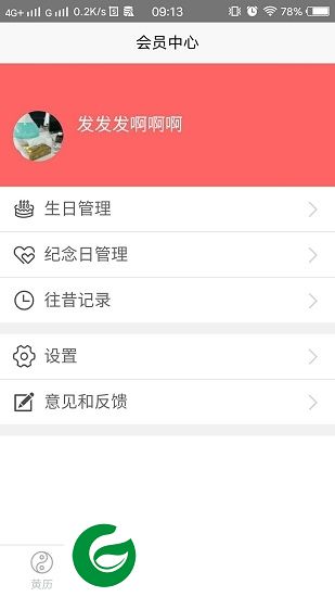 邦你记软件下载-邦你记手机版下载v1.0.0 安卓版