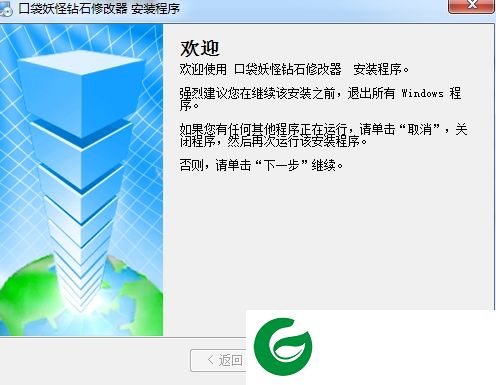 口袋妖怪多功能修改器下载-口袋妖怪钻石修改器下载v2016 免费版