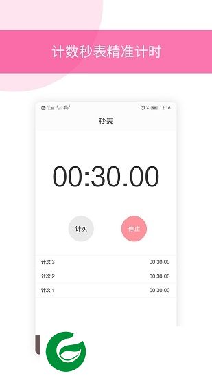 闹钟大全app下载-闹钟大全软件下载v1.1.6 安卓版