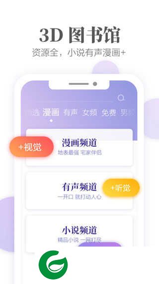 掌阅书城免费下载-掌阅书城最新版本下载安装v7.97.2