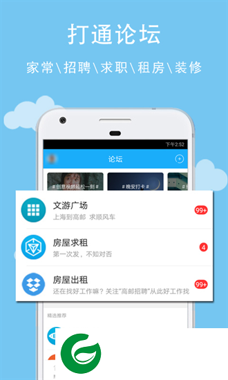 文游台论坛手机版下载_高邮文游台论坛最新版下载5.4.7