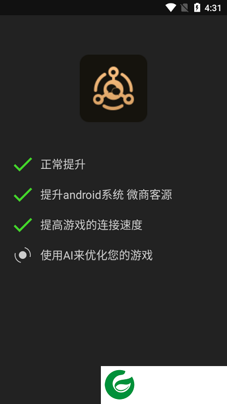 游戏增压app(booster+)下载-游戏增压app最新版中文版下载2.0.0