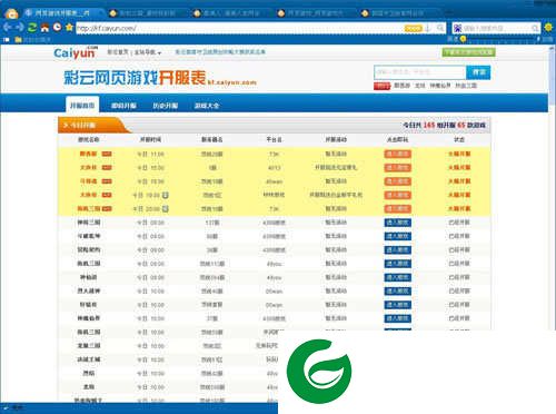 彩云游戏浏览器免费下载_彩云游戏浏览器安装包免费下载