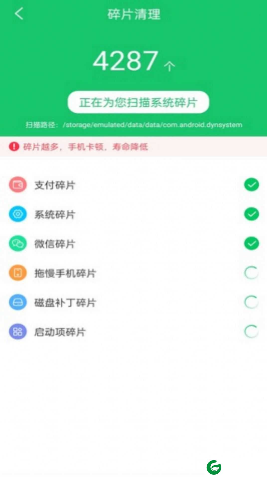 一键清理工具app下载_一键清理工具最新版下载v1.0.0