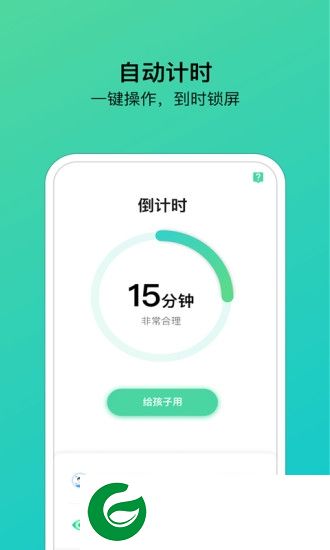 猫头鹰管家app下载-猫头鹰管家软件应用owl guard下载v1.1.4 安卓版