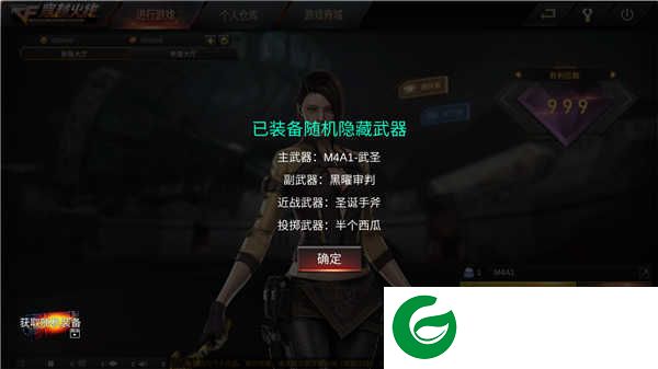 GZ穿越火线正版