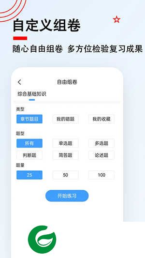 社区工作者题小宝软件下载-社区工作者题小宝2024下载v1.0.0