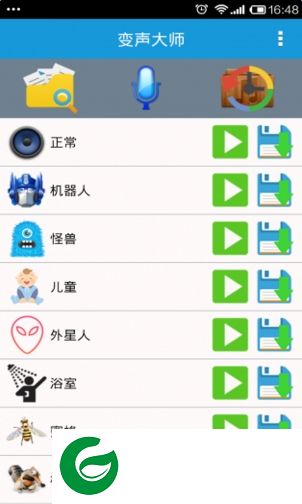 层次变声app-层次变声(暂未上线)v1.0.610 安卓版