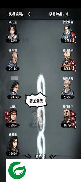 江湖风云录玄武岛副本攻略图片6