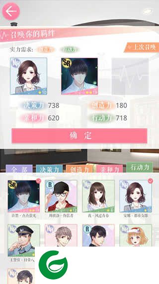 恋与制作人破解版无限金币钻石版游戏攻略3