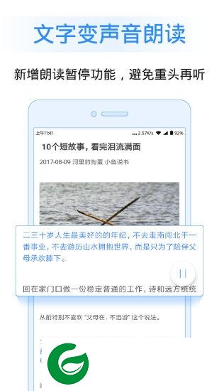 讯飞语记纯净版下载-讯飞语记精简版下载v4.4.1257 安卓2019版