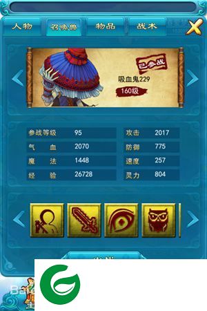 梦幻西游2口袋版官方下载-梦幻西游2口袋版下载v3.0.45 官方版