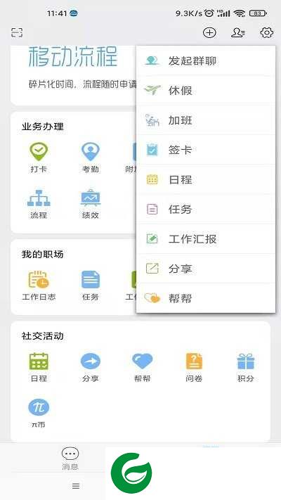 万客安卓版下载_万客安卓软件下载