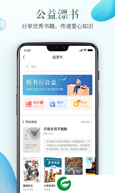 青岛市安全教育平台app下载_青岛市安全教育平台移动版app下载