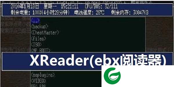 xreader万能阅读器下载_xreader万能阅读器免费版下载