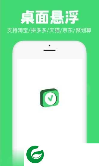 悬浮秒表app下载_手机悬浮秒表免费版下载