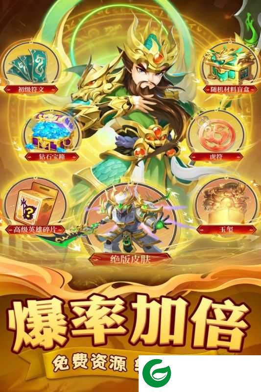 迷你军团手游下载-迷你军团手游下载最新版20242.0.2-