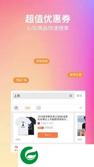 惠输入app下载-惠输入法下载v2.0.5 安卓版
