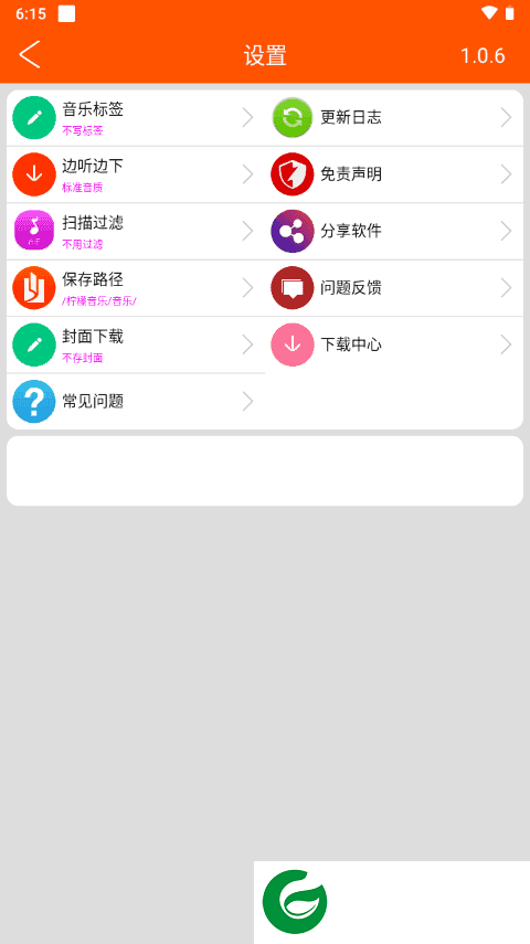 柠檬音乐去广告2024下载_柠檬音乐去广告免费版下载1.1.1