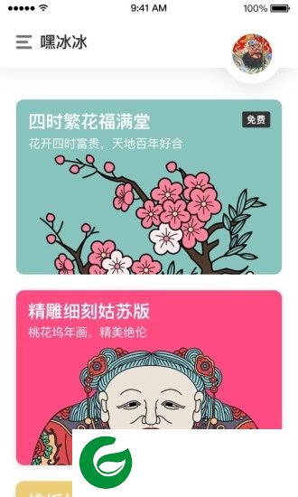 锦色app下载-recyclerview锦色(国风绘本填色)下载v1.0.5 安卓版