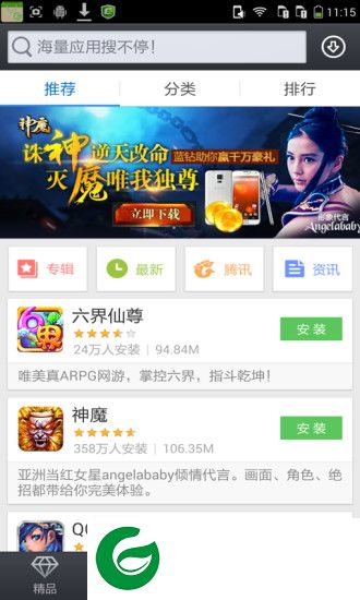 酷派应用商店手机版下载-酷派应用商店下载v4.6.4.0035 安卓版
