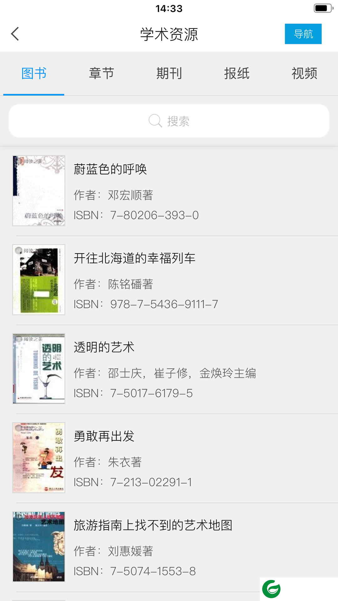 超星阅览器下载手机版-超星阅览器app免费版下载v7.5.6
